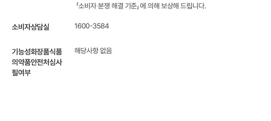 [NEW] 토리든 밸런스풀 시카 컨트롤 피지 패치 5매입 상세페이지 48